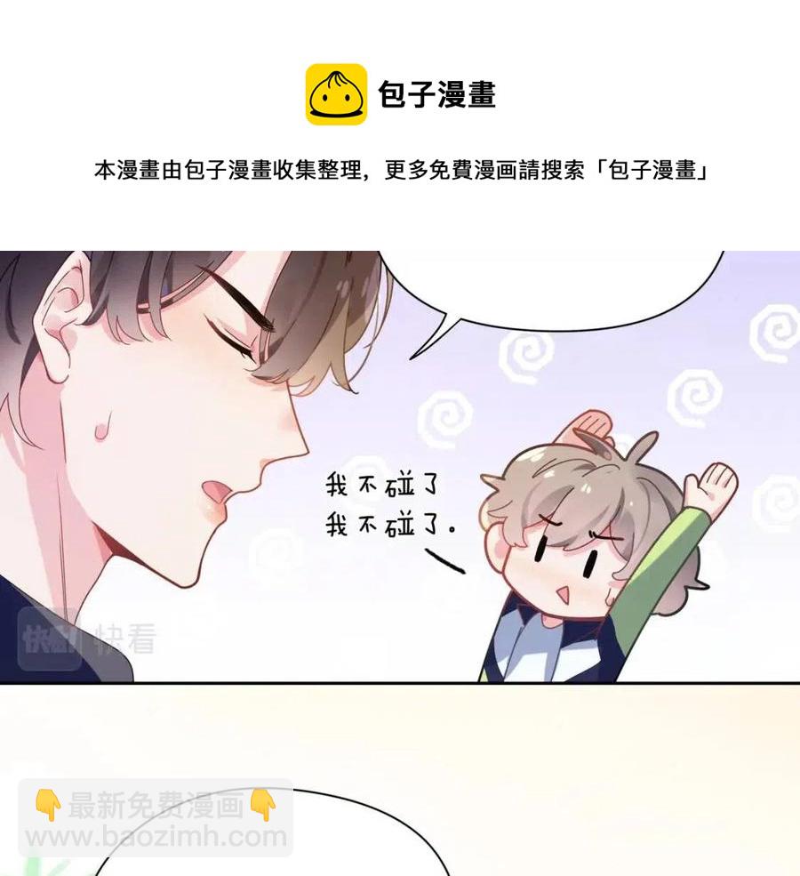 第47话  季予明，你动动腿(1/3)-第50话