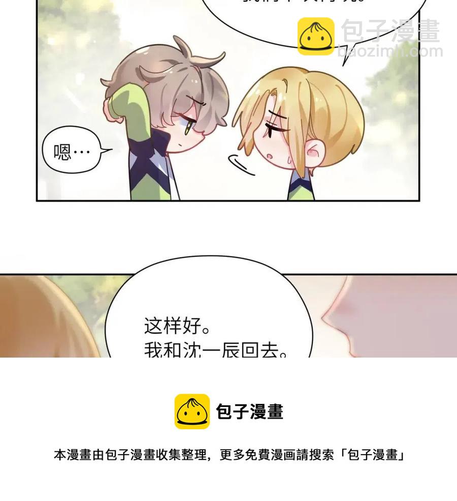 第47话  季予明，你动动腿(1/3)-第50话