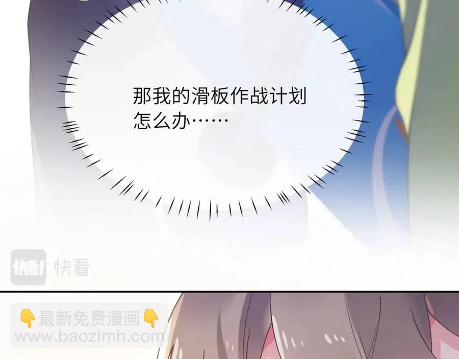 第47话  季予明，你动动腿(1/3)-第50话