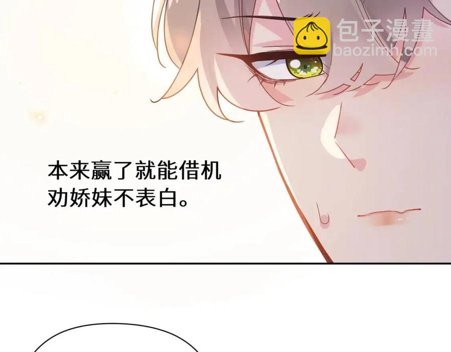 第47话  季予明，你动动腿(1/3)-第50话