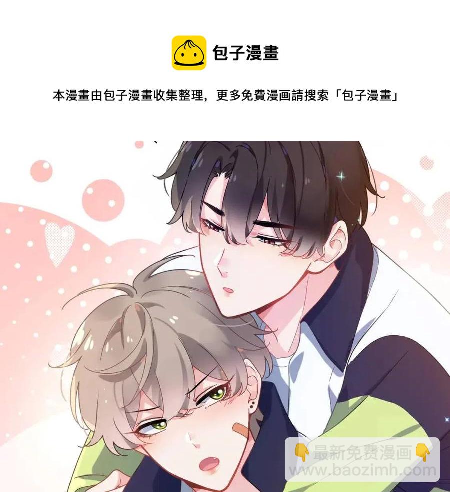 第47话  季予明，你动动腿(1/3)-第50话