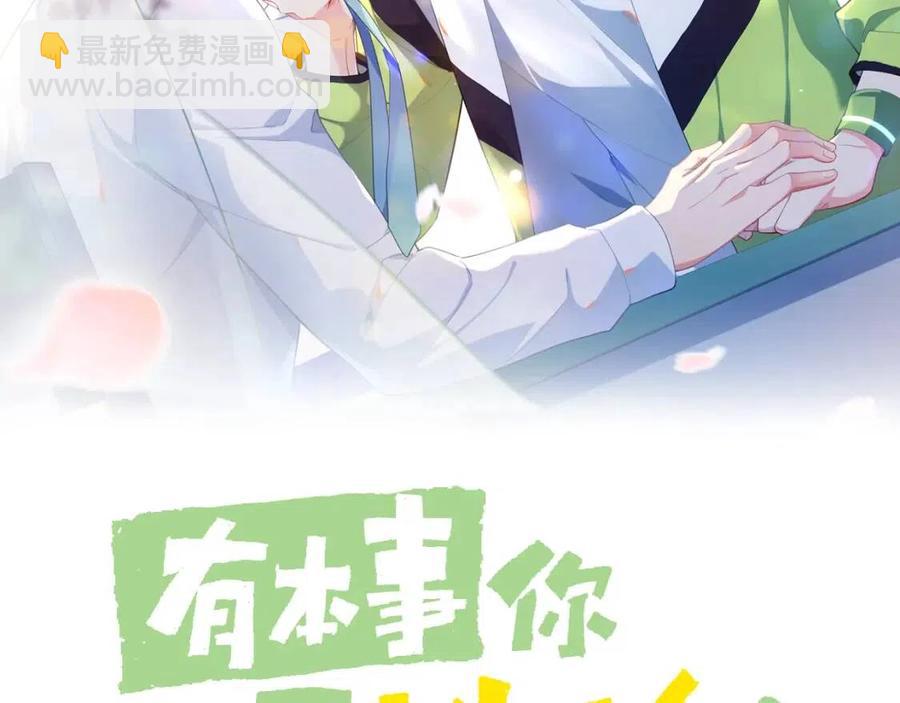 第49话  我喜欢他(1/3)-第52话