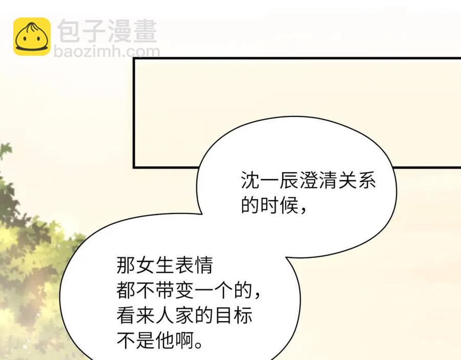 第49话  我喜欢他(1/3)-第52话