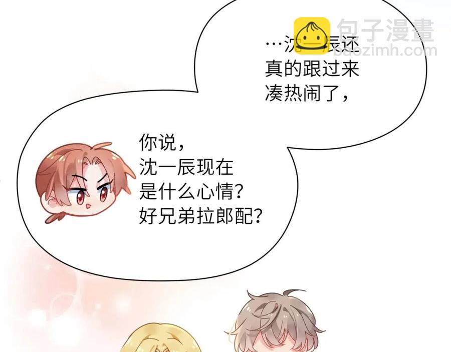 第49话  我喜欢他(1/3)-第52话