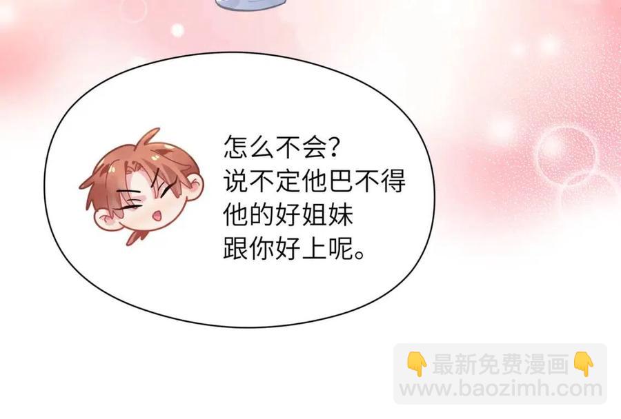 第49话  我喜欢他(1/3)-第52话