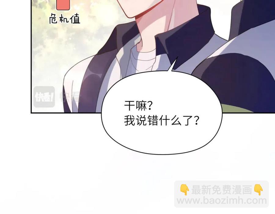 第49话  我喜欢他(1/3)-第52话