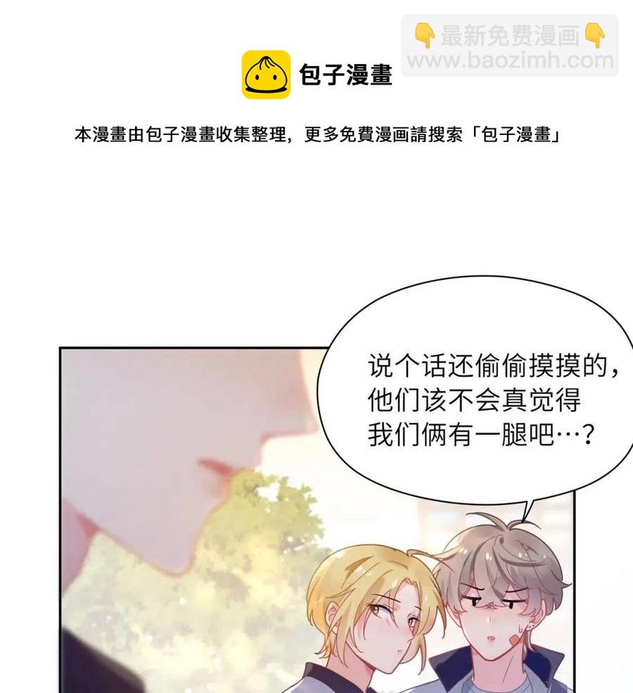 第49话  我喜欢他(1/3)-第52话