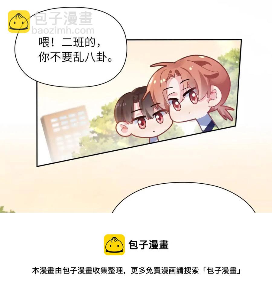 第49话  我喜欢他(1/3)-第52话