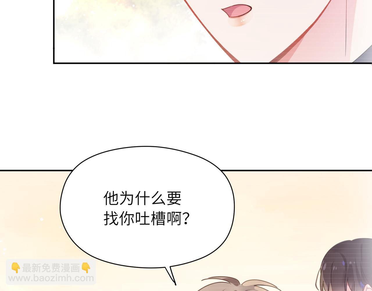 第51话   学神的试探(1/3)-第54话