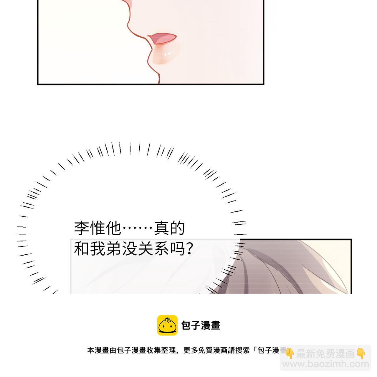 第51话   学神的试探(1/3)-第54话