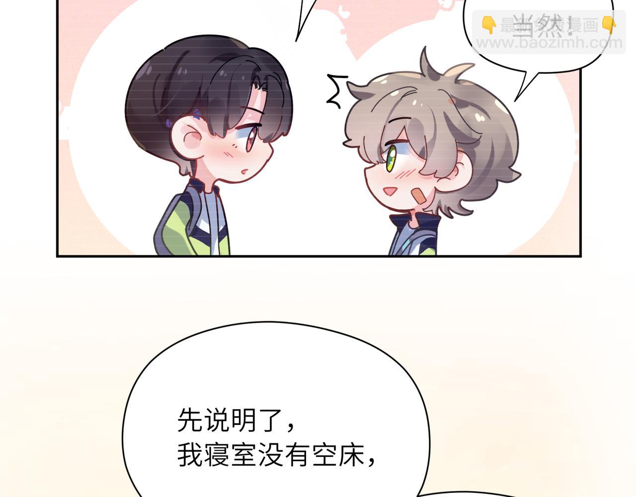 第51话   学神的试探(1/3)-第54话