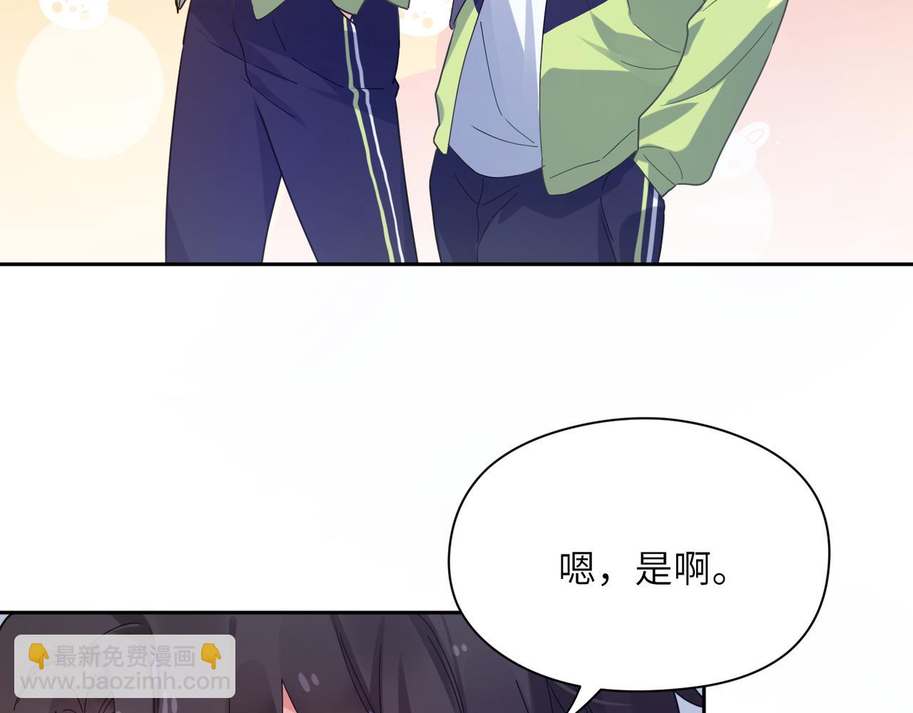 第51话   学神的试探(1/3)-第54话