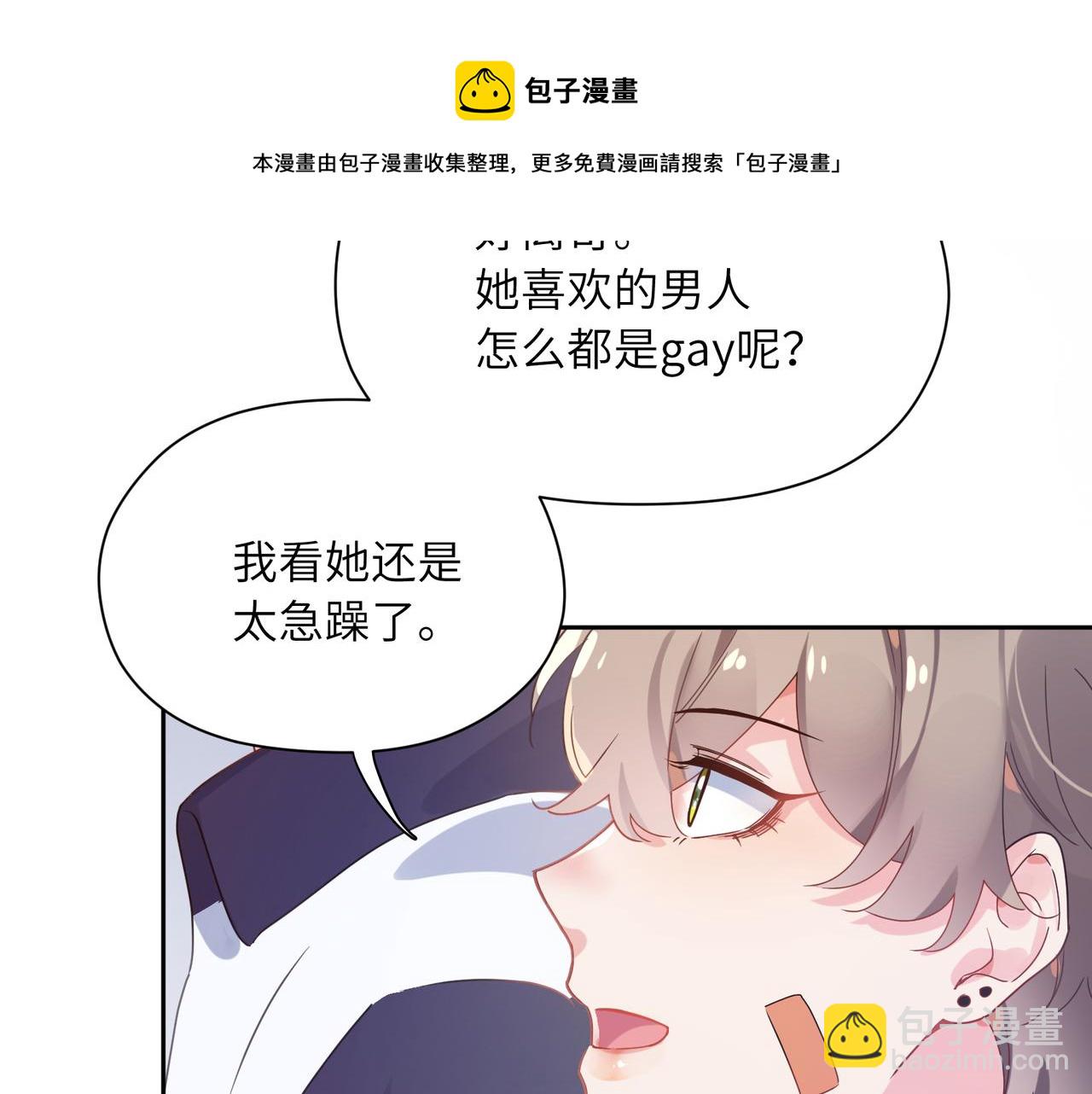 第51话   学神的试探(1/3)-第54话