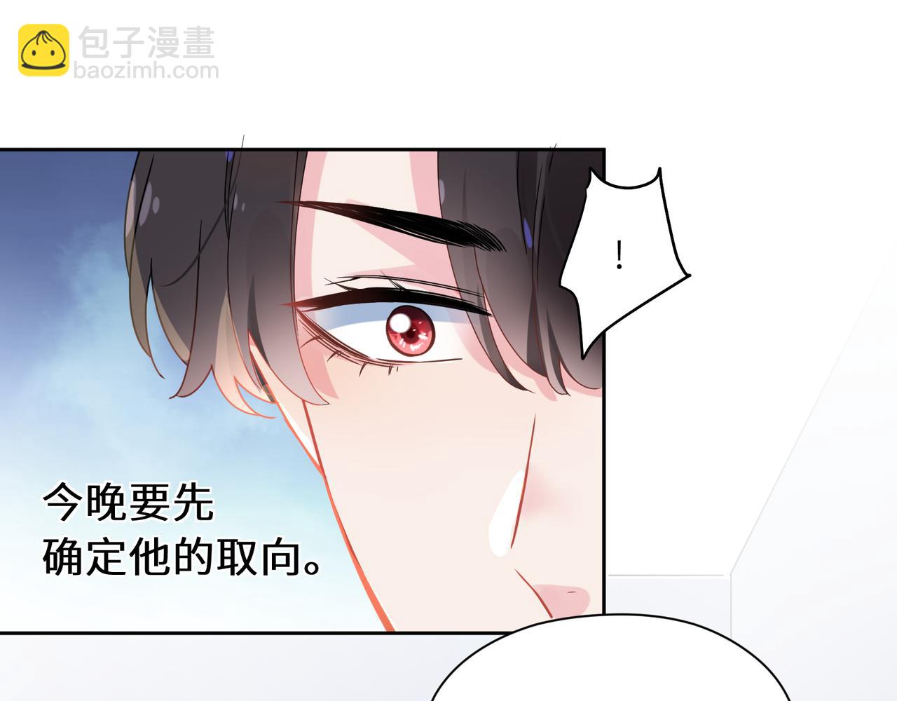 第51话   学神的试探(1/3)-第54话