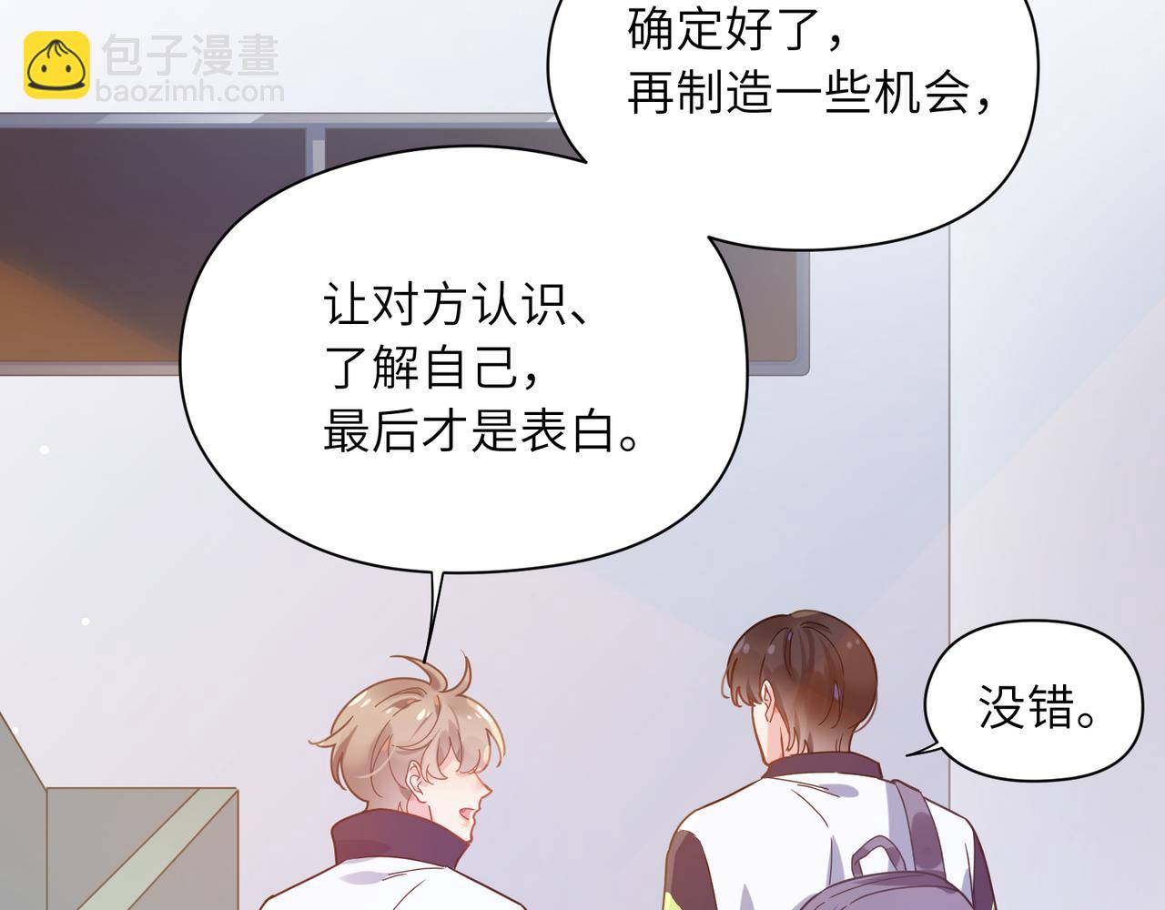 第51话   学神的试探(1/3)-第54话