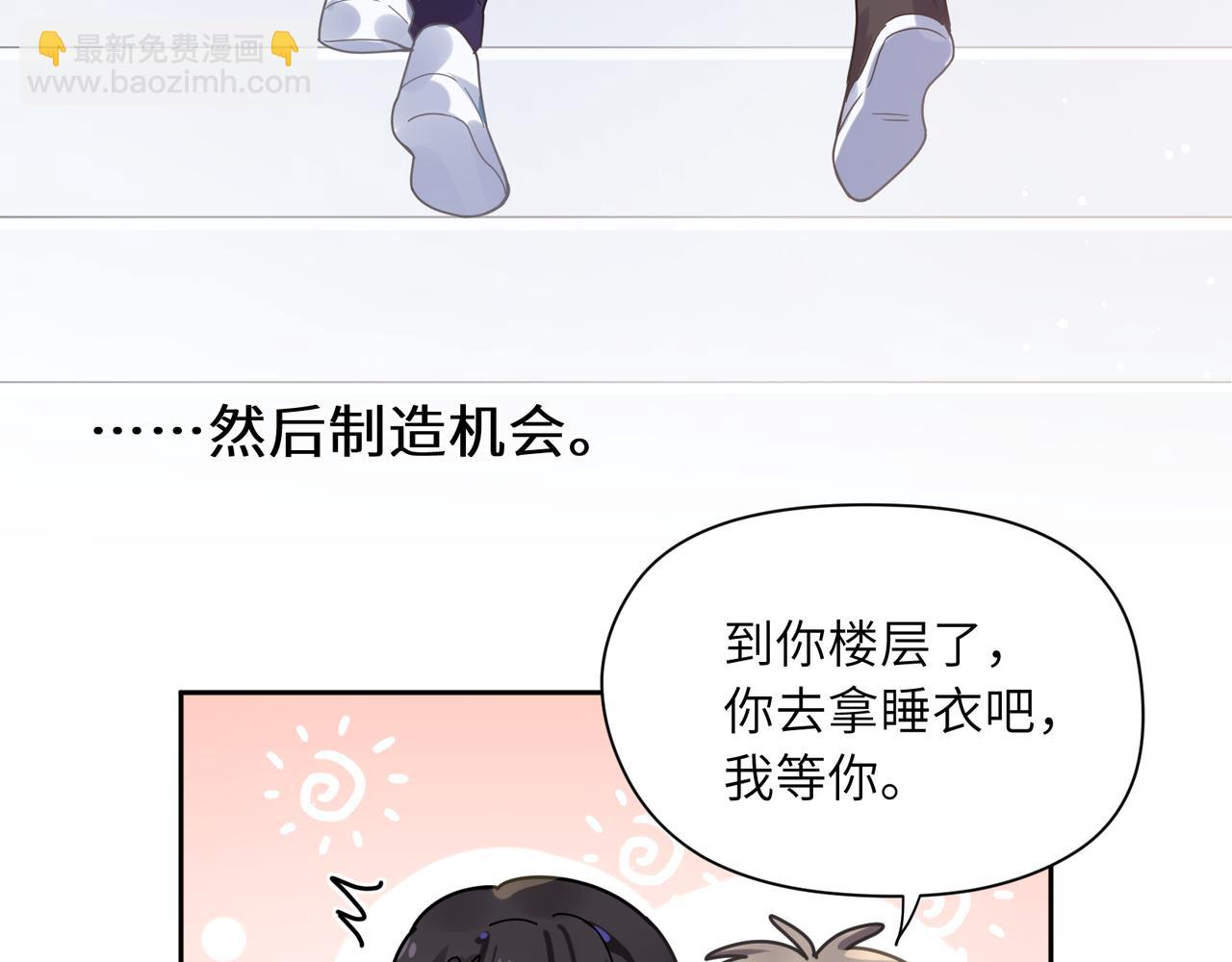 第51话   学神的试探(1/3)-第54话