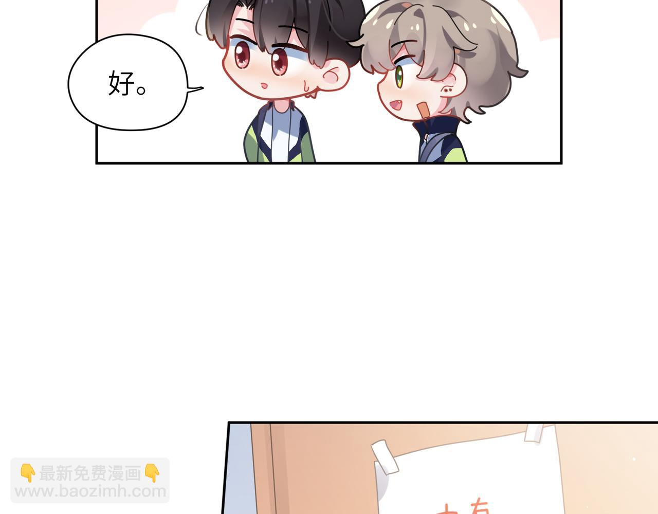 第51话   学神的试探(1/3)-第54话