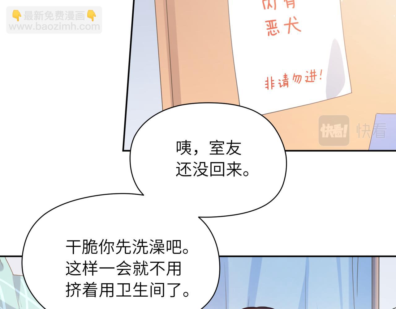 第51话   学神的试探(1/3)-第54话