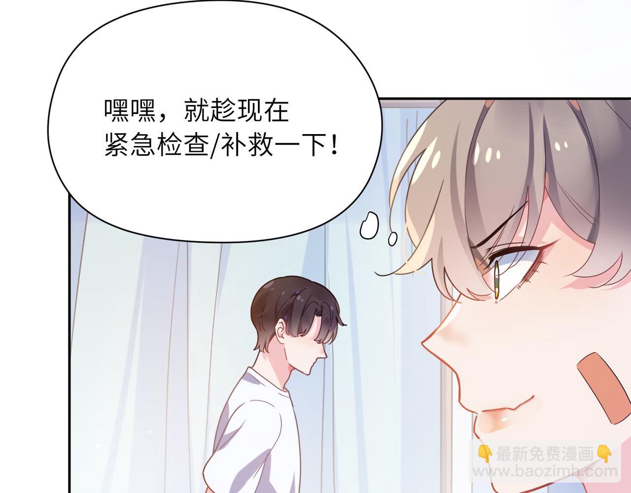 第51话   学神的试探(1/3)-第54话