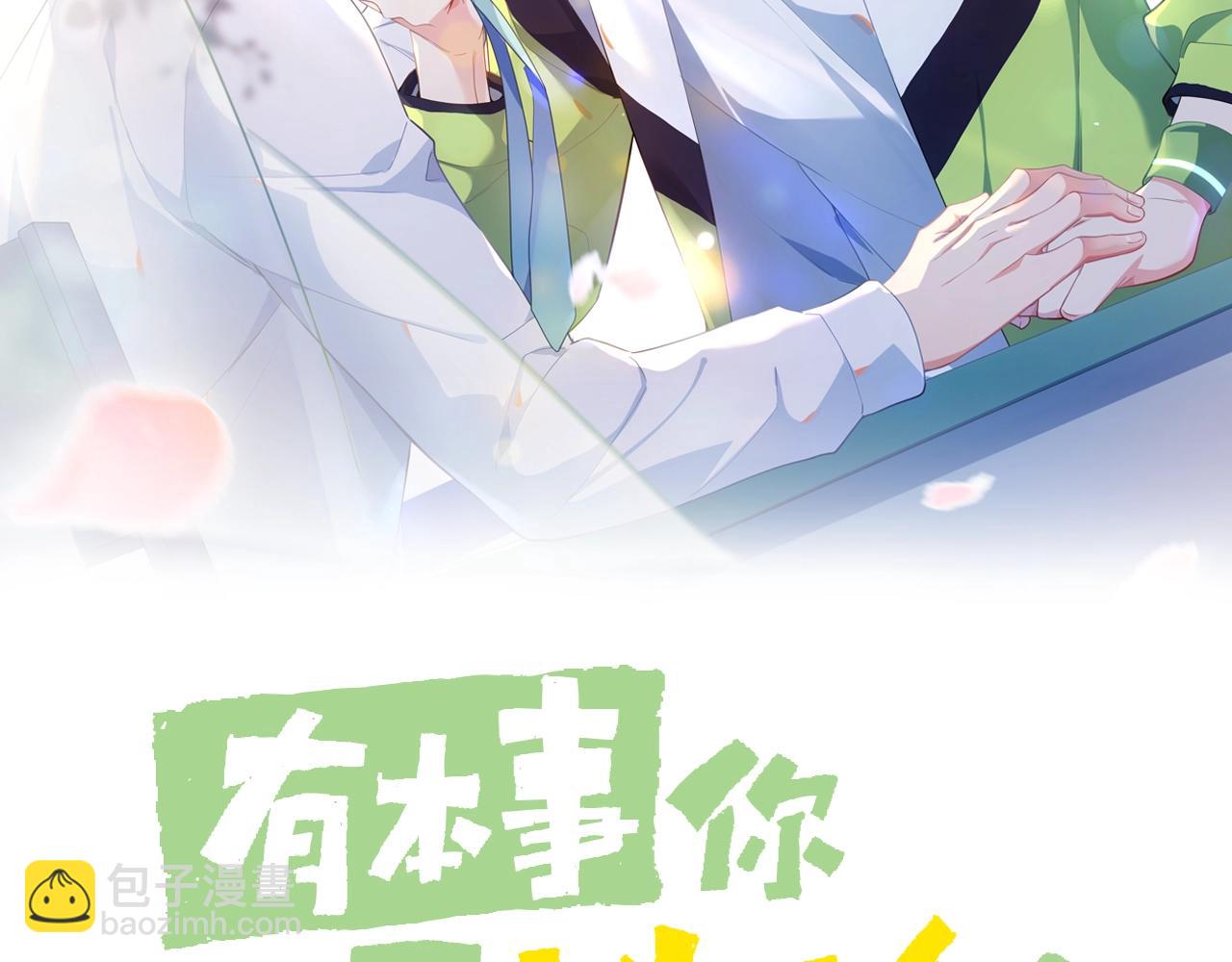 第53话 套路(1/3)-第56话