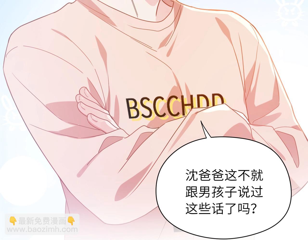 第53话 套路(1/3)-第56话