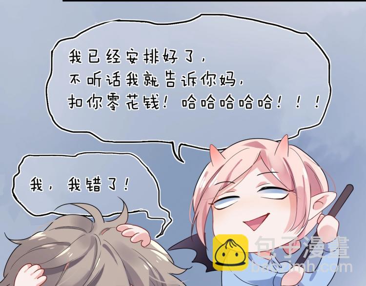 第4话 有本事再说一遍(1/2)-第6话