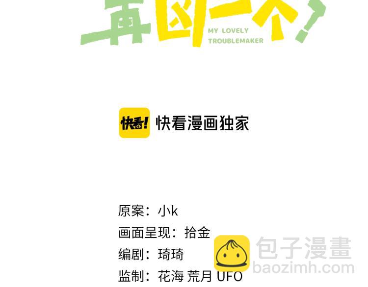 第4话 有本事再说一遍(1/2)-第6话