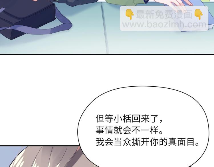 第4话 有本事再说一遍(1/2)-第6话