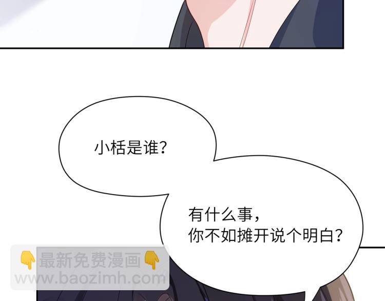 第4话 有本事再说一遍(1/2)-第6话