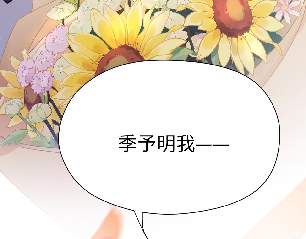 第57话 &nbsp;我有喜欢的人了(1/2)-第60话