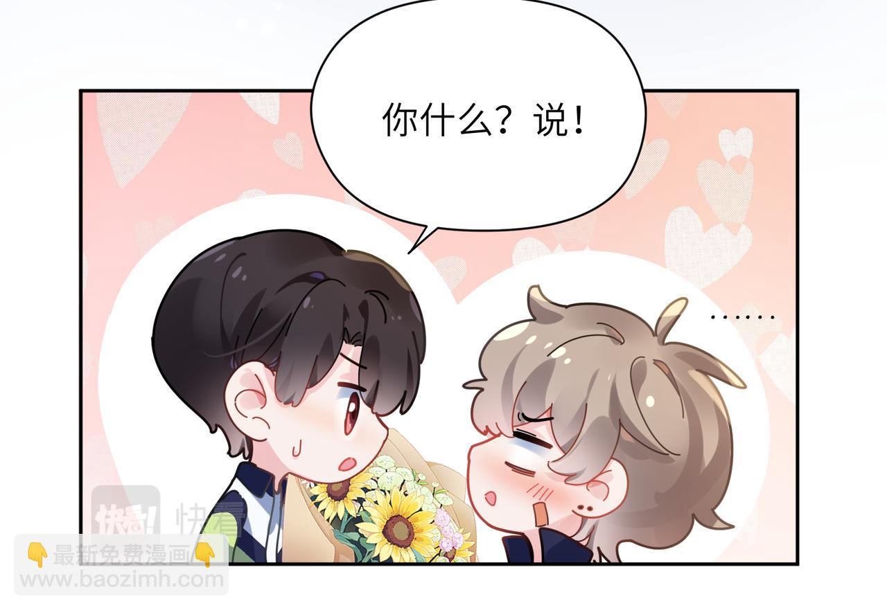 第57话 &nbsp;我有喜欢的人了(1/2)-第60话