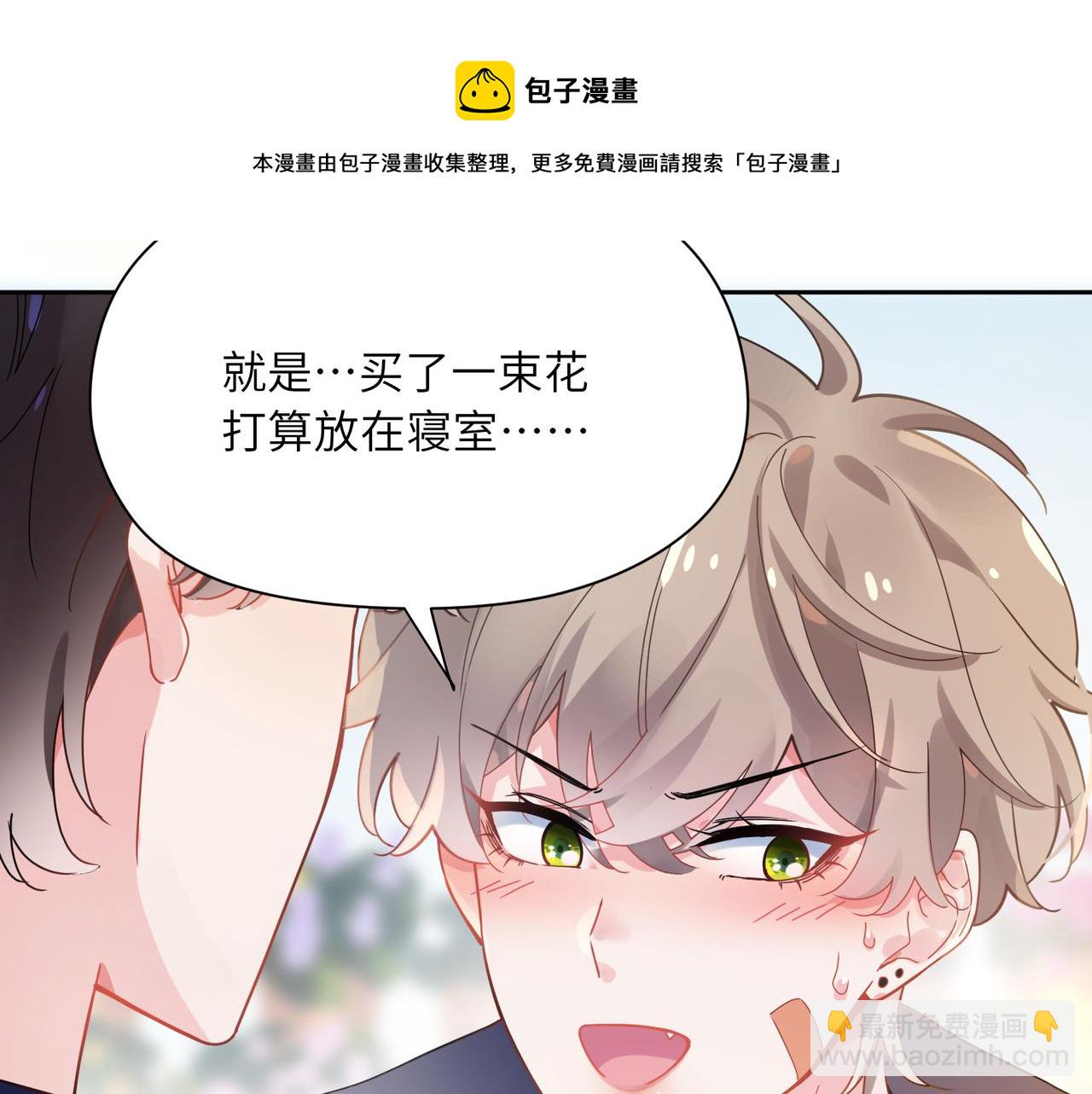 第57话 &nbsp;我有喜欢的人了(1/2)-第60话