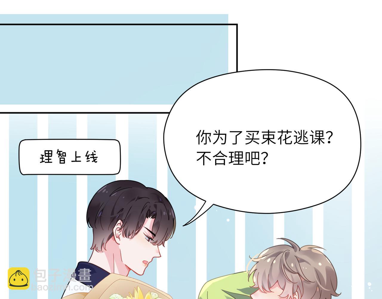 第57话 &nbsp;我有喜欢的人了(1/2)-第60话