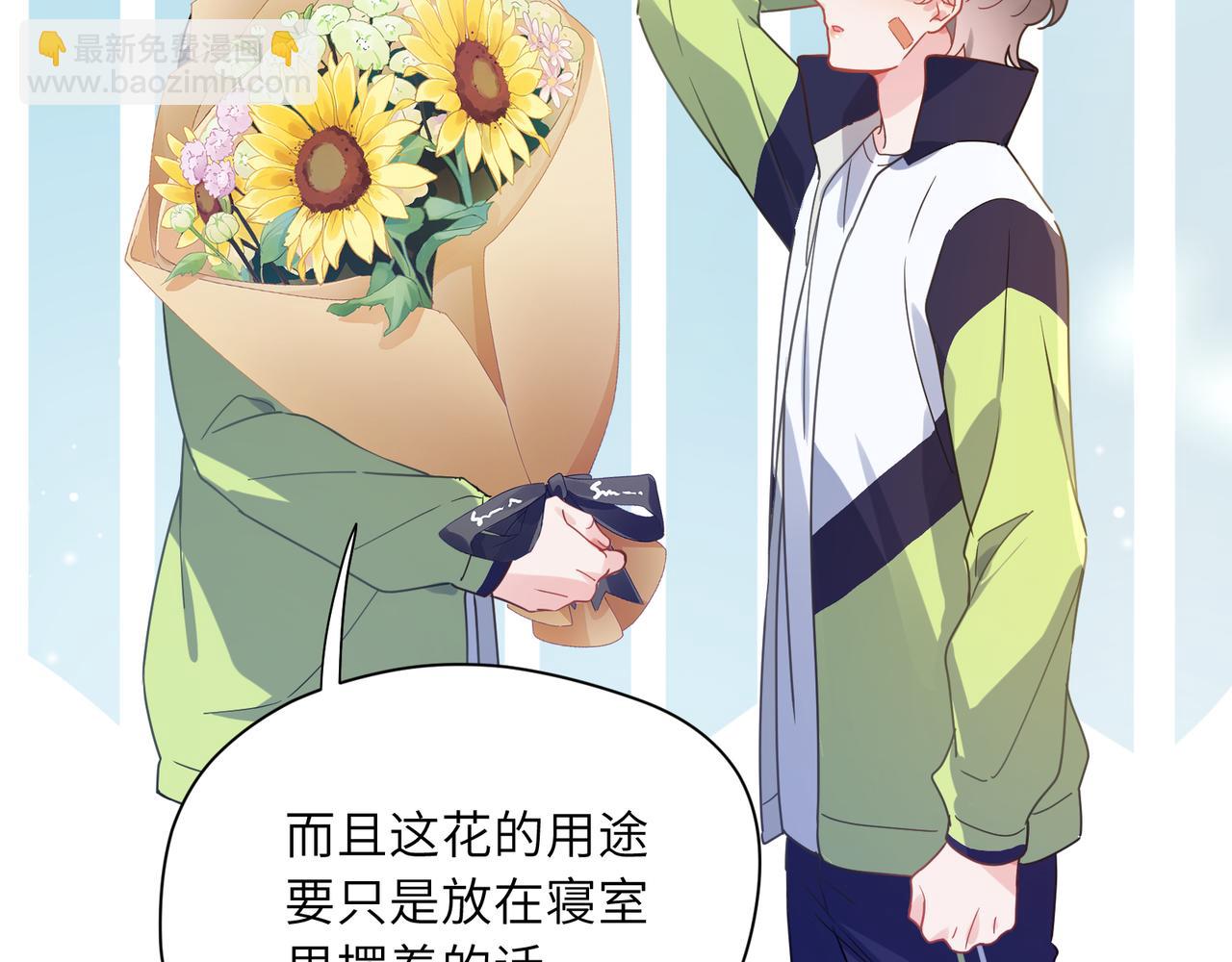 第57话 &nbsp;我有喜欢的人了(1/2)-第60话