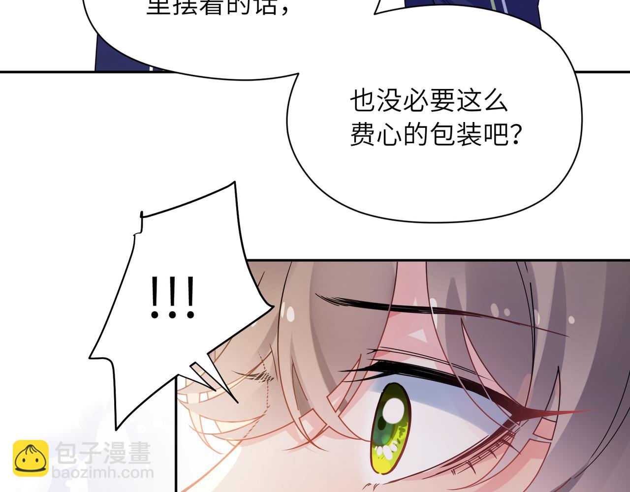 第57话 &nbsp;我有喜欢的人了(1/2)-第60话