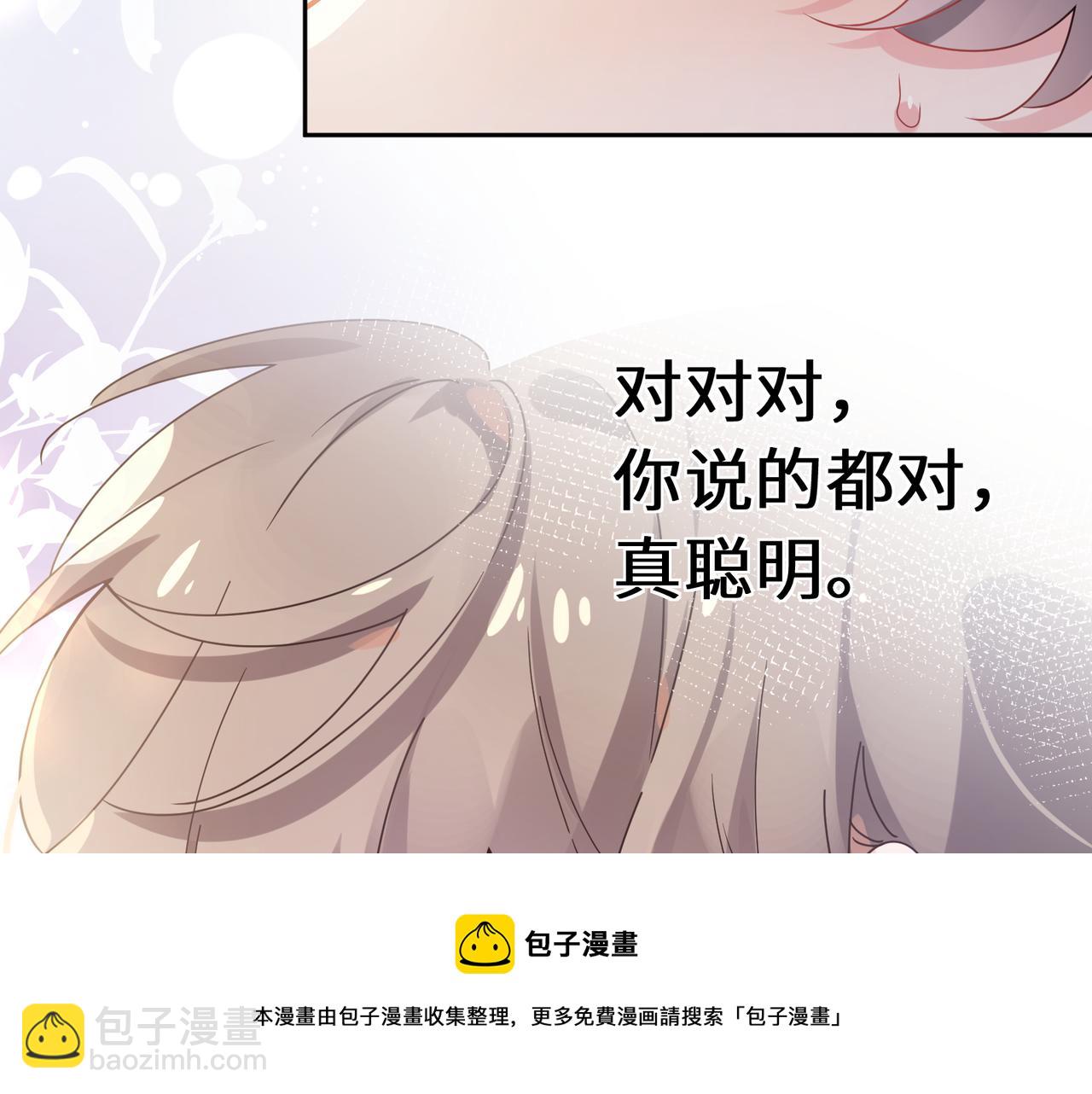 第57话 &nbsp;我有喜欢的人了(1/2)-第60话