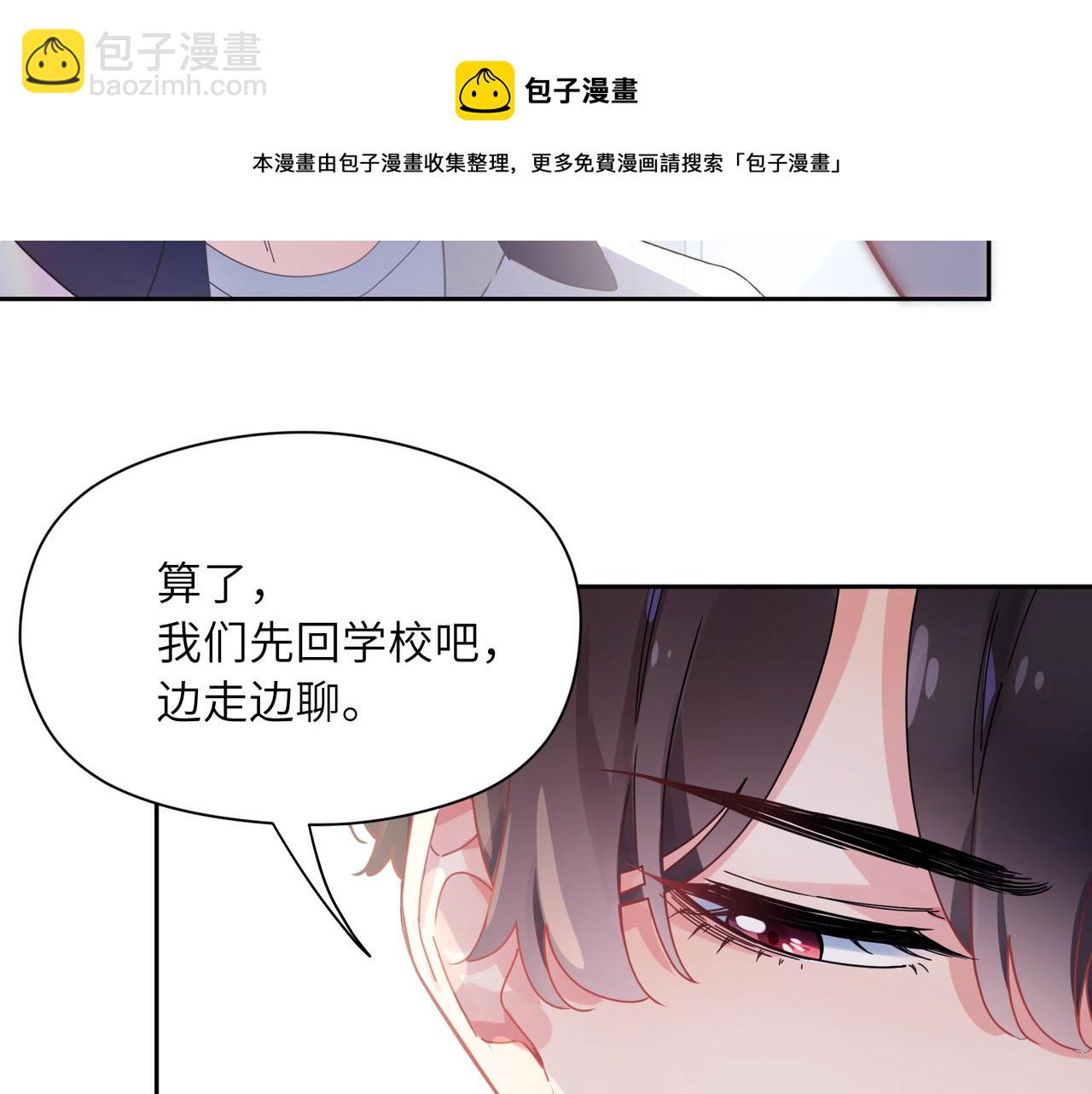 第57话 &nbsp;我有喜欢的人了(1/2)-第60话