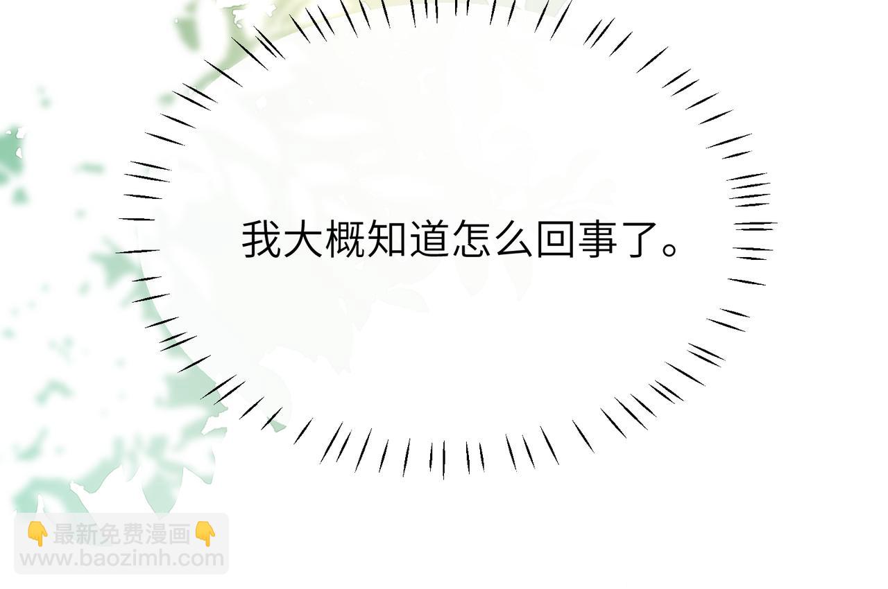 第57话 &nbsp;我有喜欢的人了(1/2)-第60话