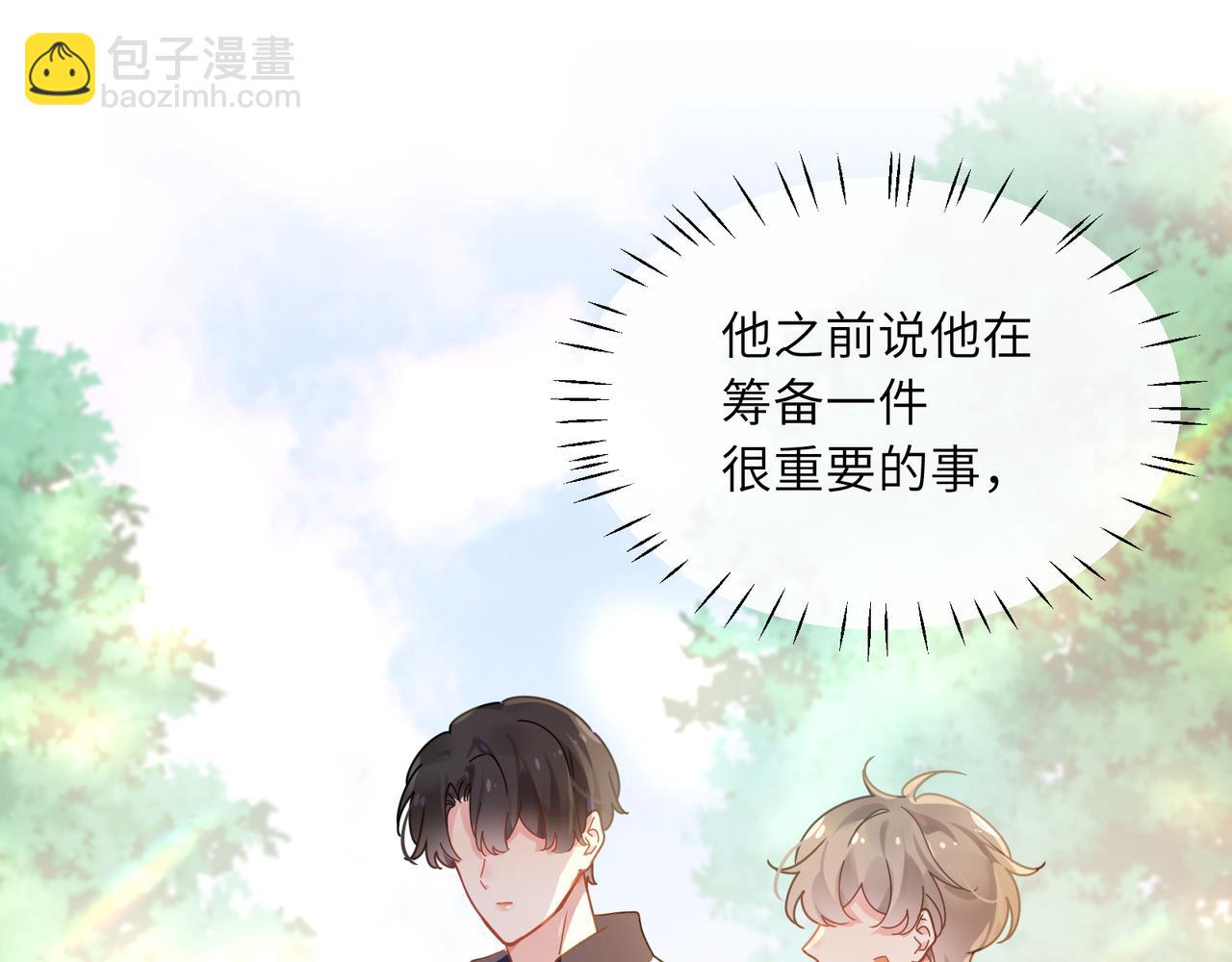 第57话 &nbsp;我有喜欢的人了(1/2)-第60话