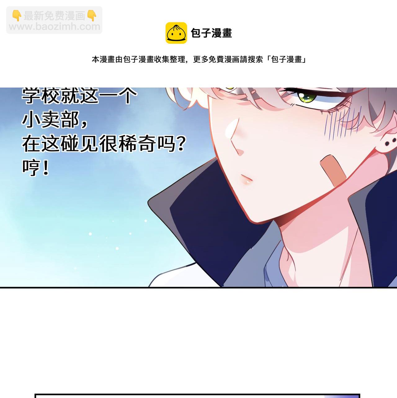 第61话 &nbsp;体能测试(1/2)-第64话