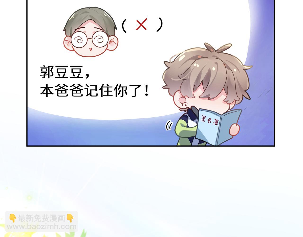 第61话 &nbsp;体能测试(1/2)-第64话