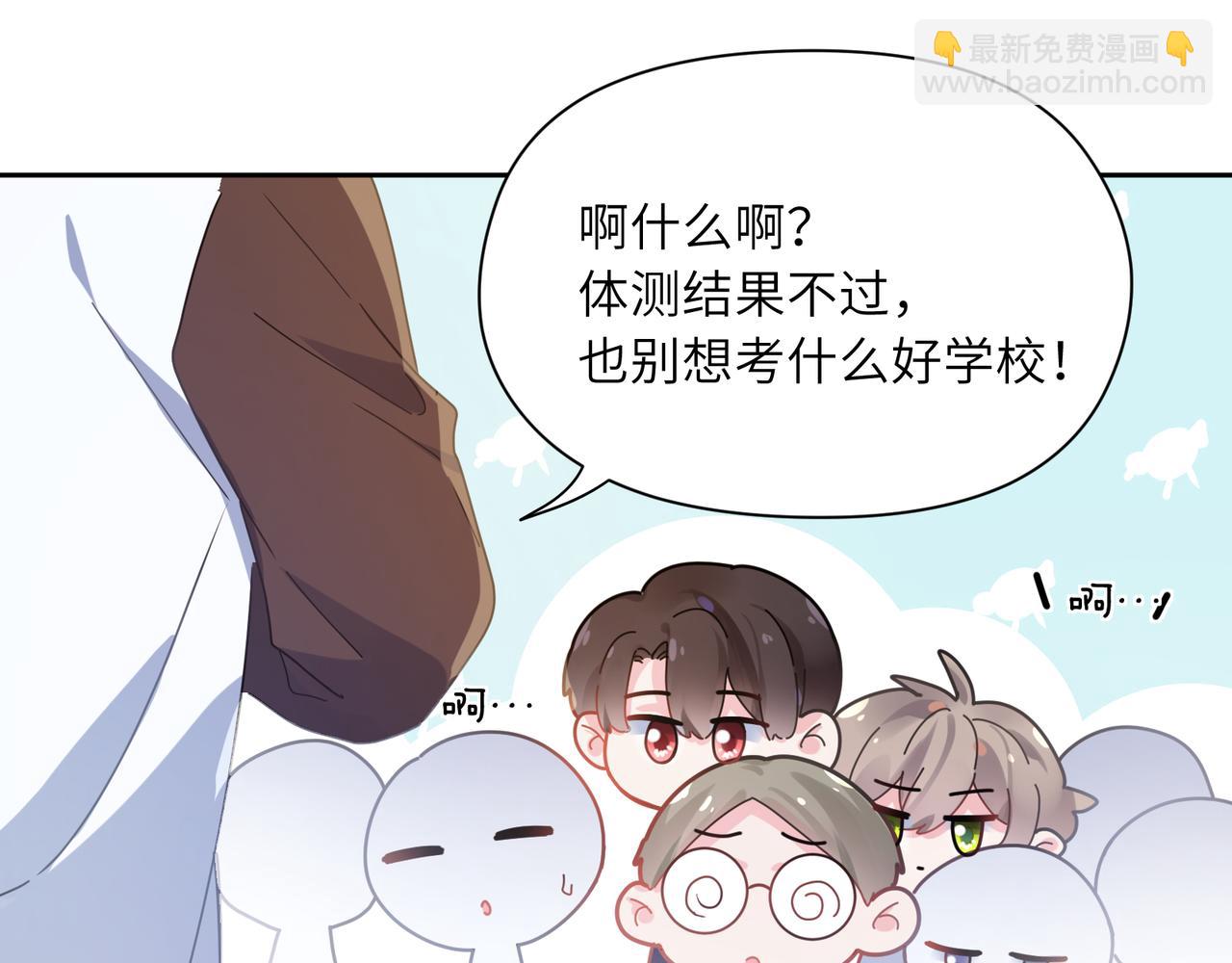 第61话 &nbsp;体能测试(1/2)-第64话