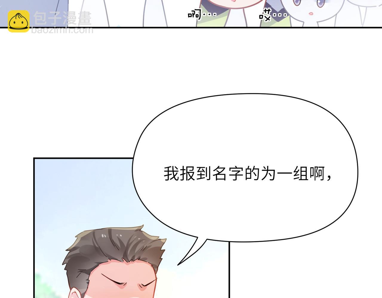 第61话 &nbsp;体能测试(1/2)-第64话