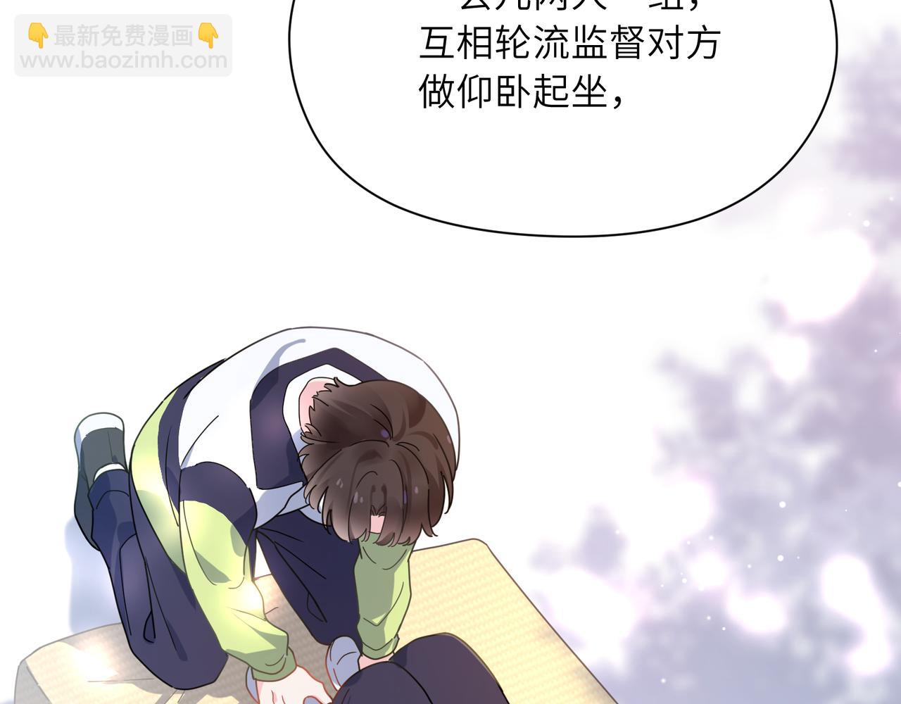 第61话 &nbsp;体能测试(1/2)-第64话