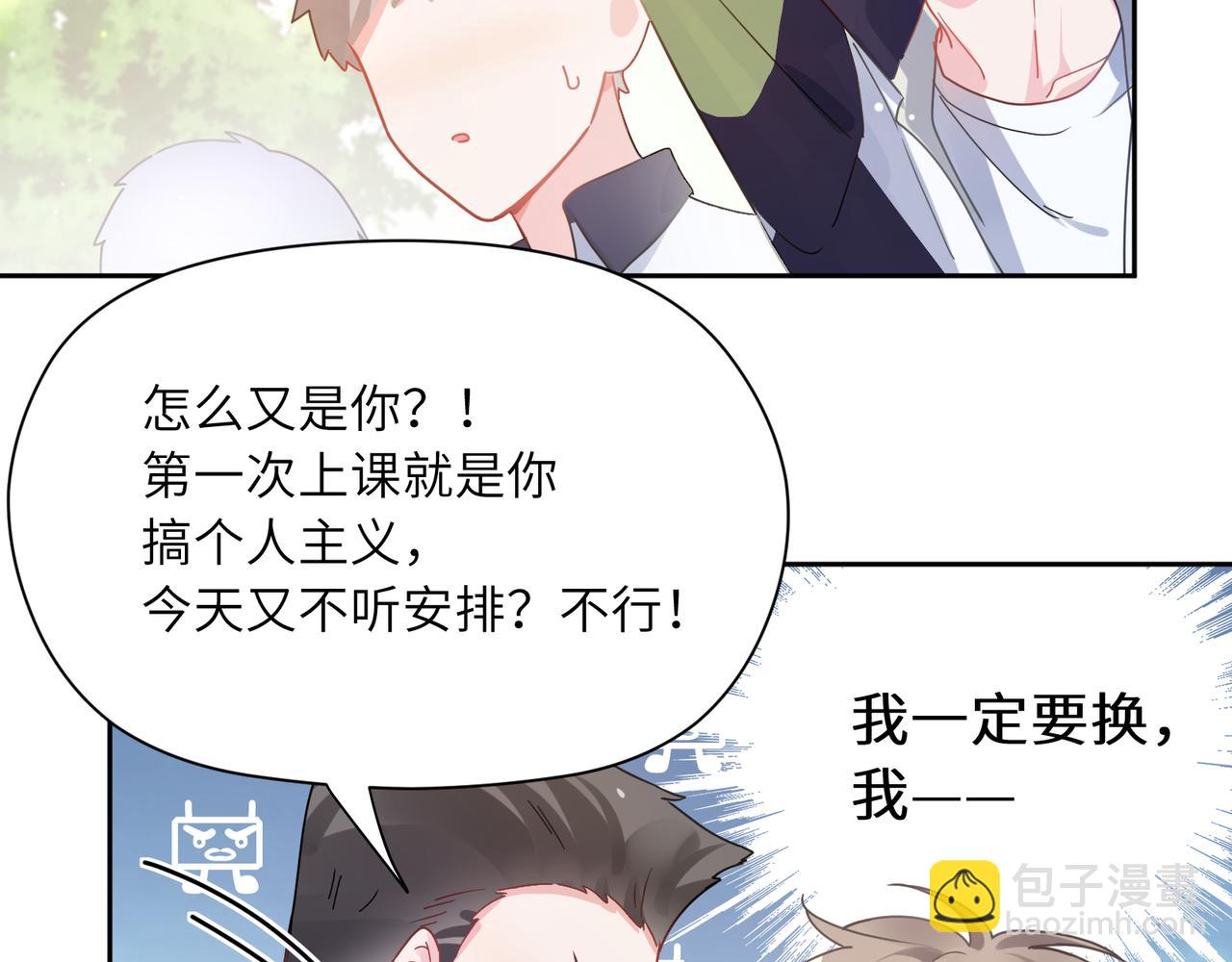 第61话 &nbsp;体能测试(1/2)-第64话