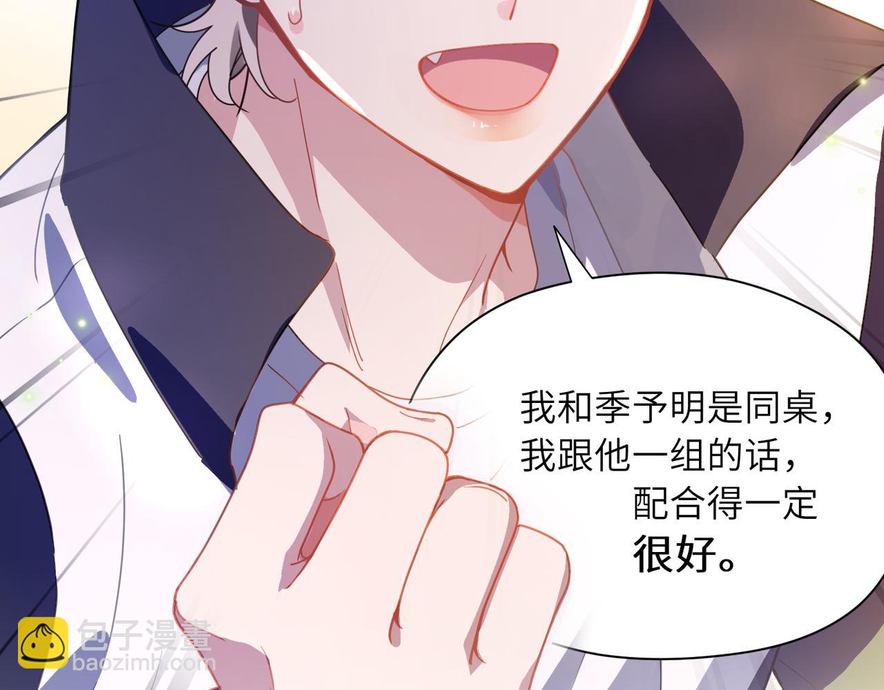 第61话 &nbsp;体能测试(1/2)-第64话