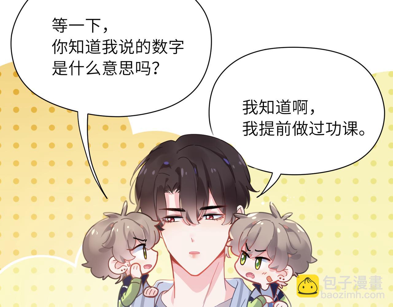 第65话   数字之争(1/3)-第68话