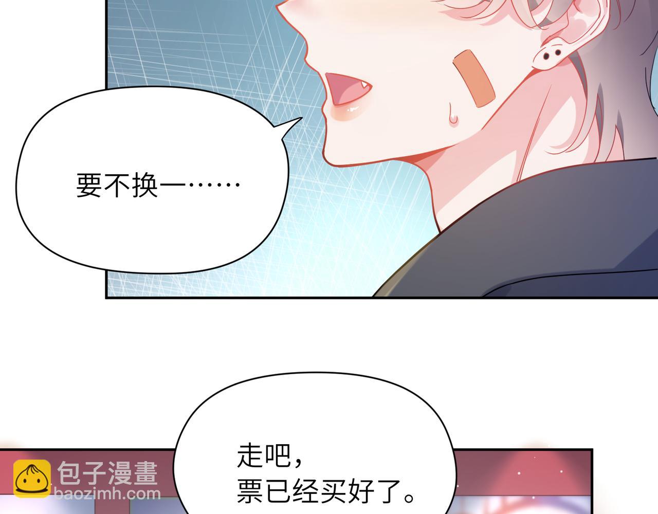 第67话   辰辰宕机！(1/2)-第70话