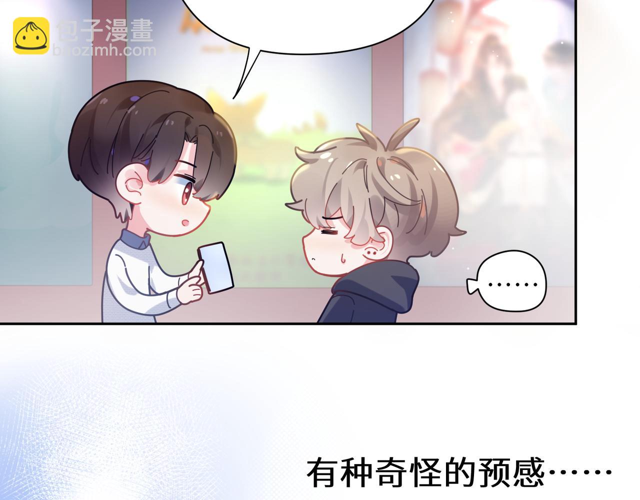 第67话   辰辰宕机！(1/2)-第70话