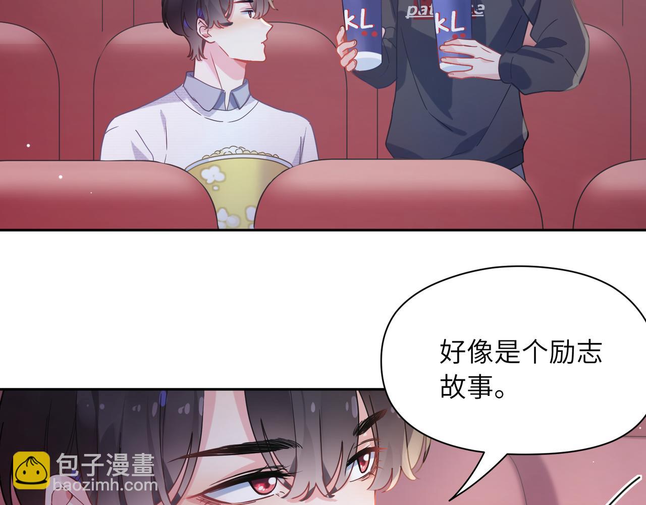 第67话   辰辰宕机！(1/2)-第70话